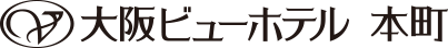 大阪ビューホテル 本町